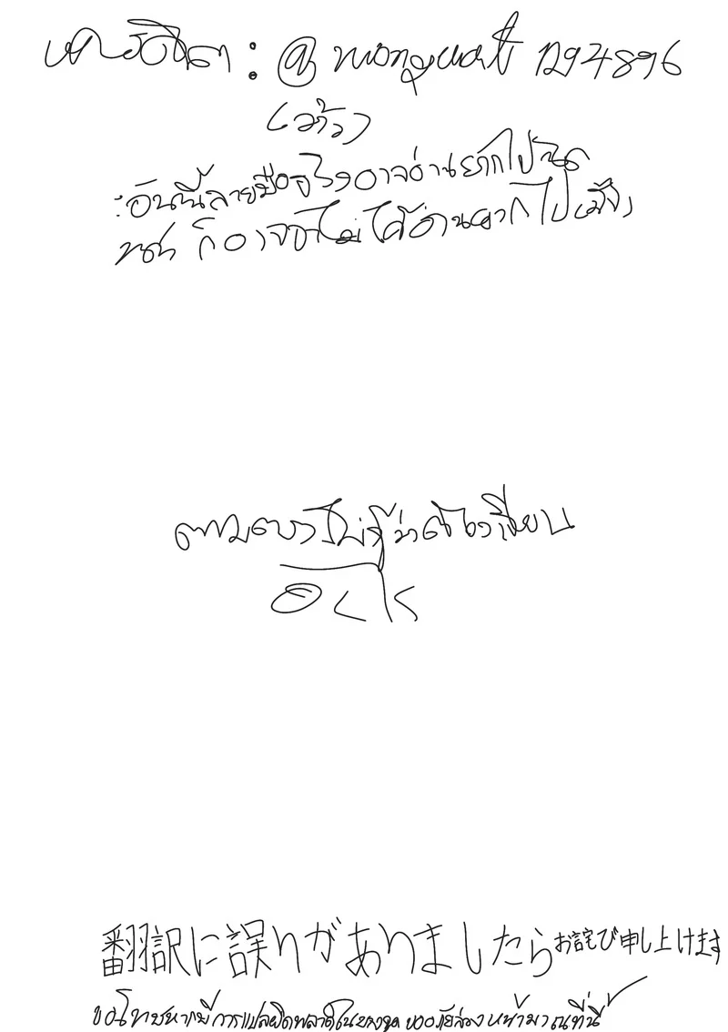 อ่านโดจิน วันตัดสินยัยฟูตะ หน้าที่ 17 แปลไทย