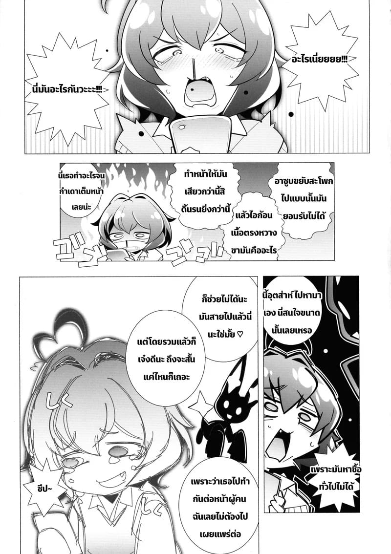 อ่านโดจิน วันตัดสินยัยฟูตะ หน้าที่ 15 แปลไทย