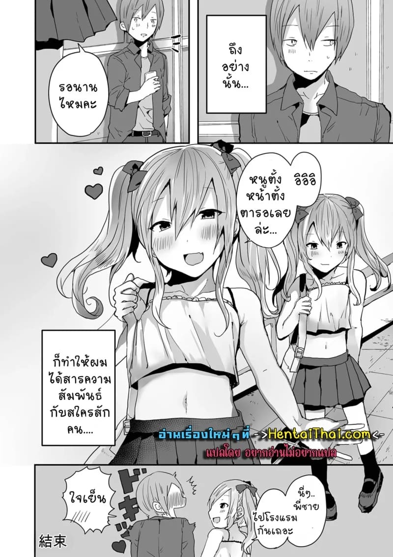 อ่านโดจิน คืนเดียวพบรัก หน้าที่ 16 แปลไทย