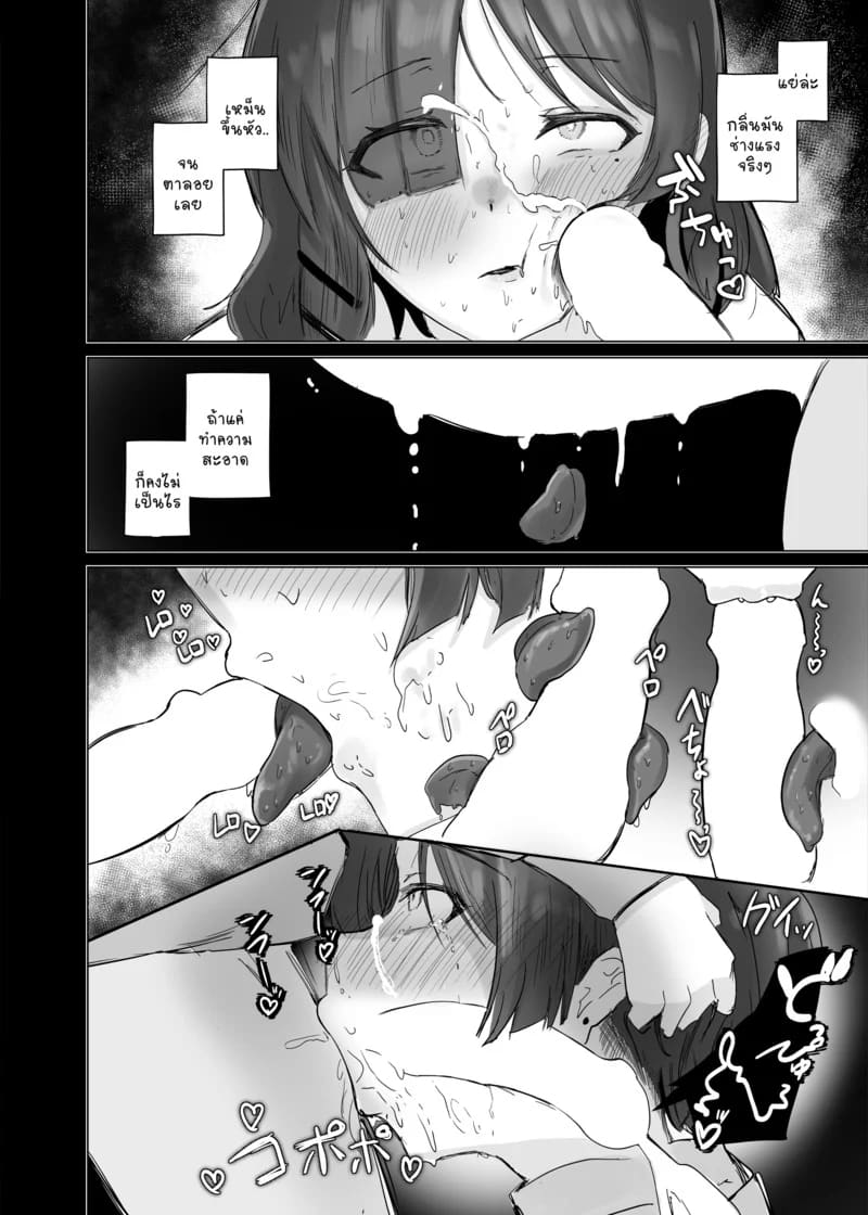 อ่านโดจิน ค่ายฝึกหอยสด หน้าที่ 17 แปลไทย