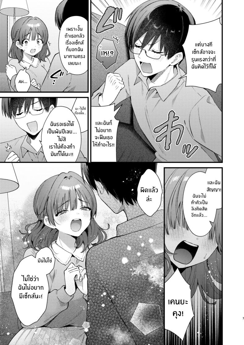 อ่านโดจิน จะรับได้มั้ย หน้าที่ 6 แปลไทย