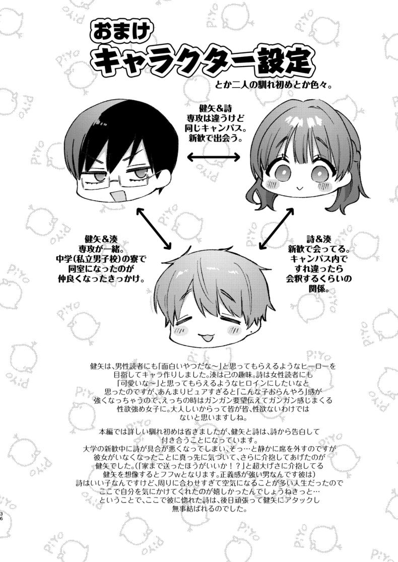 อ่านโดจิน จะรับได้มั้ย หน้าที่ 35 แปลไทย