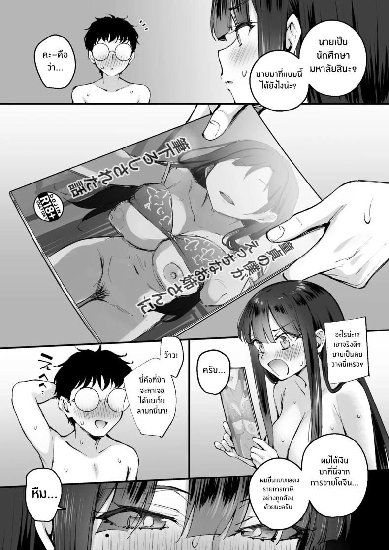 อ่านโดจิน ชายในฝัน หน้าที่ 17 แปลไทย
