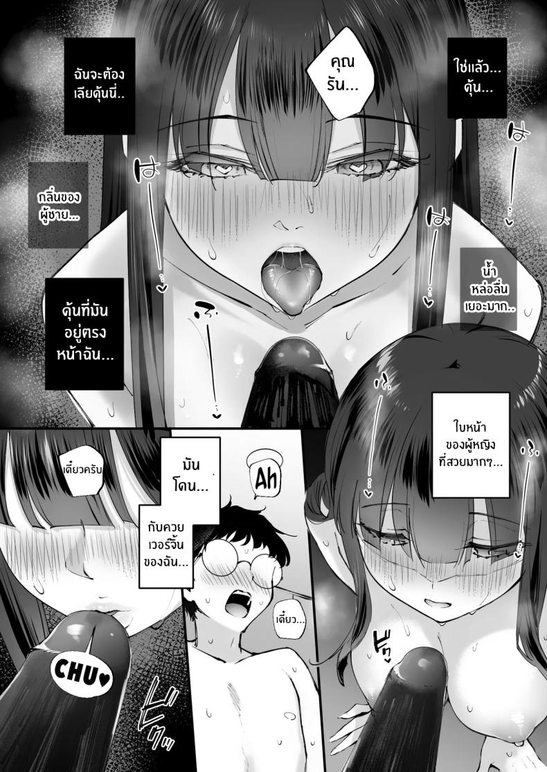 อ่านโดจิน ชายในฝัน หน้าที่ 14 แปลไทย