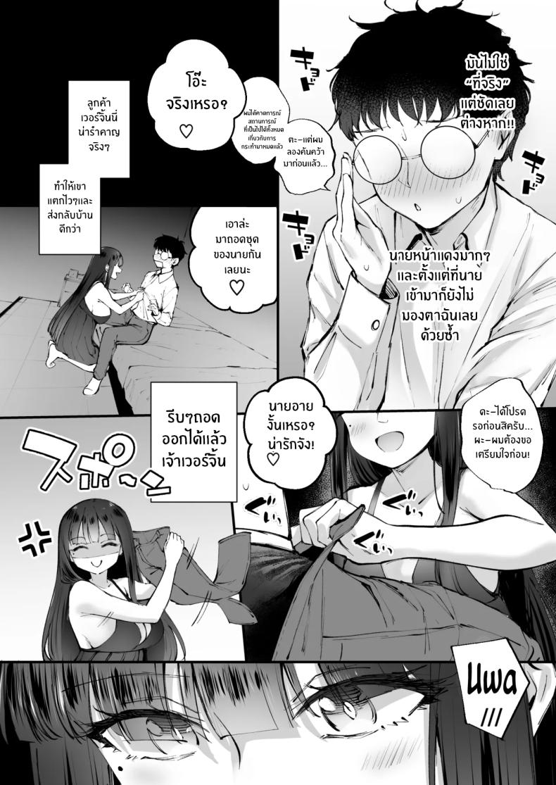 อ่านโดจิน ชายในฝัน หน้าที่ 10 แปลไทย