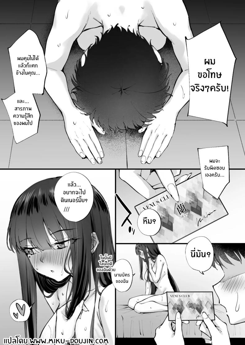 อ่านโดจิน ชายในฝัน หน้าที่ 43 แปลไทย