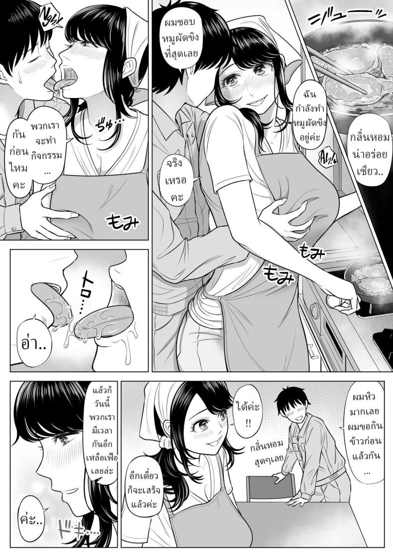 อ่านโดจิน แม่บ้านสาวที่ไม่รู้เรื่องอะไรเลยสักนิด หน้าที่ 74 แปลไทย