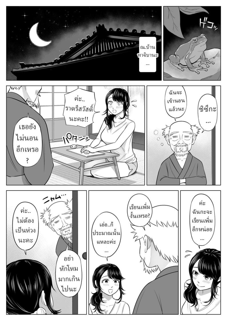 อ่านโดจิน แม่บ้านสาวที่ไม่รู้เรื่องอะไรเลยสักนิด หน้าที่ 54 แปลไทย