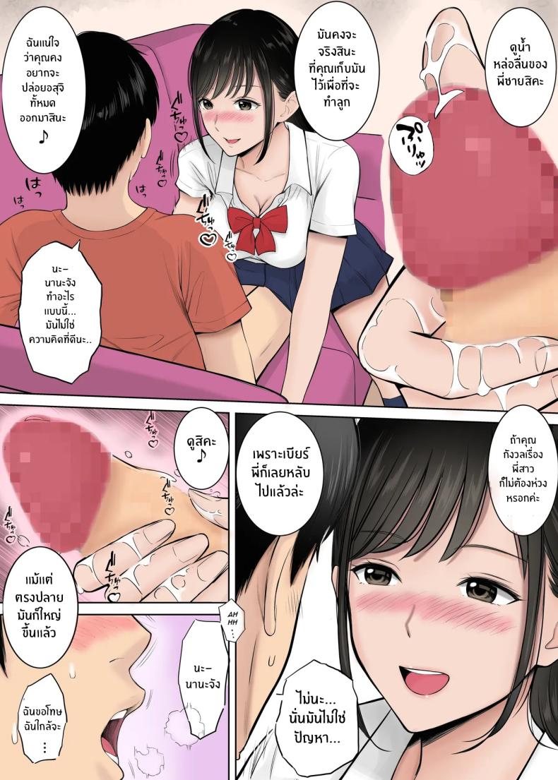 อ่านโดจิน เเผนล่อลวงโดยน้องสะใภ้ หน้าที่ 3 แปลไทย