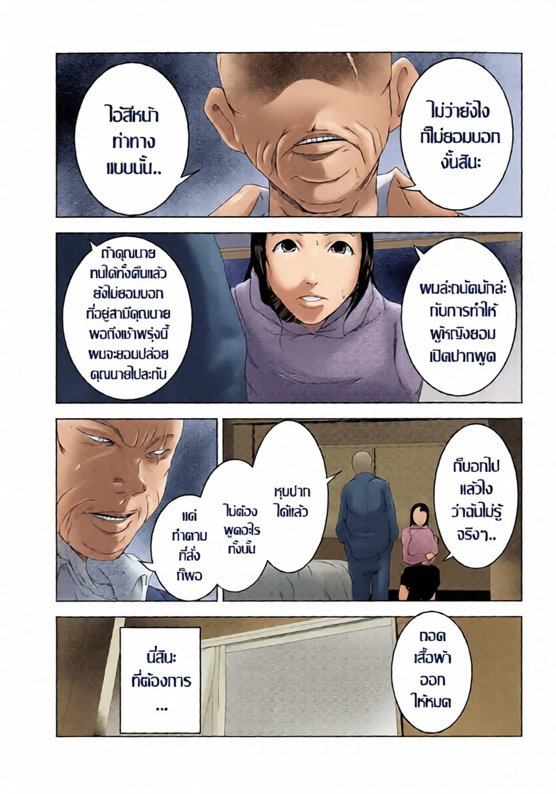 อ่านโดจิน คุณนายหมดไฟกามตายด้านที่ถูกปลุกให้ซู่ซ่า กับแก๊งทางหนี้ หน้าที่ 4 แปลไทย