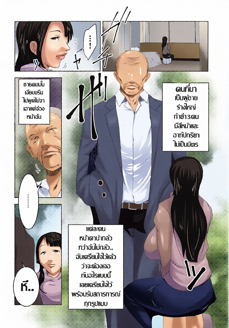 อ่านโดจิน คุณนายหมดไฟกามตายด้านที่ถูกปลุกให้ซู่ซ่า กับแก๊งทางหนี้ หน้าที่ 3 แปลไทย