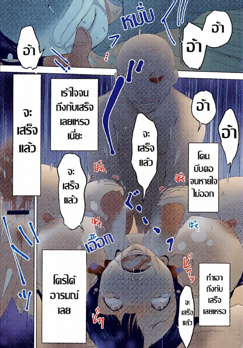 อ่านโดจิน คุณนายหมดไฟกามตายด้านที่ถูกปลุกให้ซู่ซ่า กับแก๊งทางหนี้ หน้าที่ 14 แปลไทย
