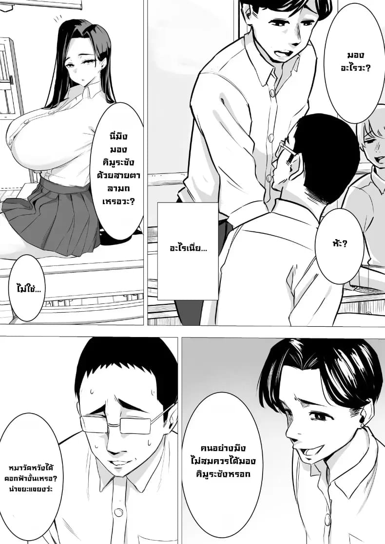 อ่านโดจิน เล็กใหญ่เป็นของคู่กัน หน้าที่ 7 แปลไทย
