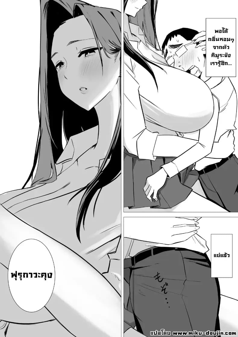 อ่านโดจิน เล็กใหญ่เป็นของคู่กัน หน้าที่ 20 แปลไทย