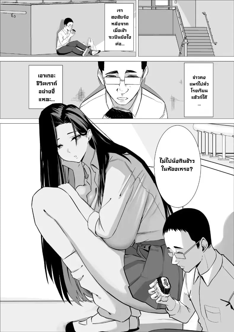 อ่านโดจิน เล็กใหญ่เป็นของคู่กัน หน้าที่ 12 แปลไทย