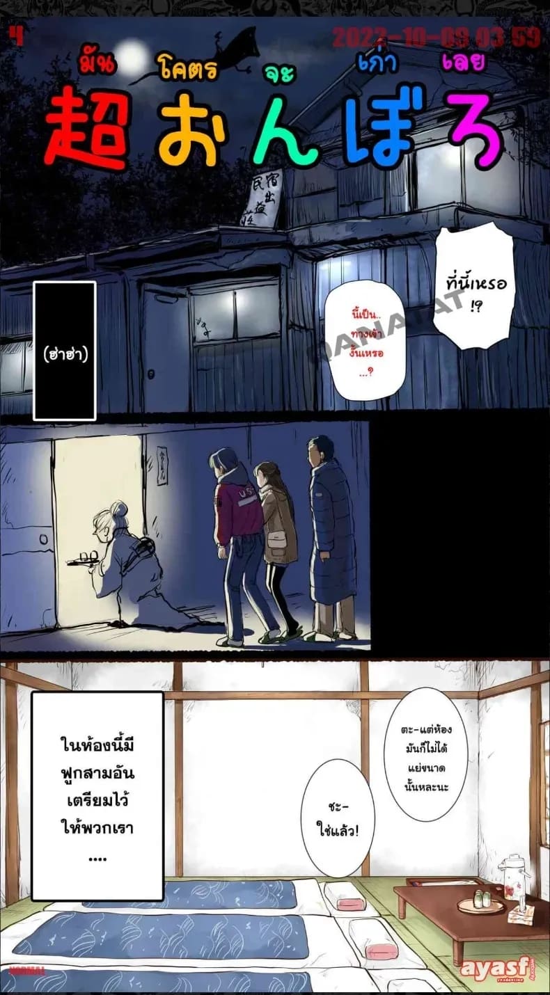 อ่านโดจิน แฟนสาวโดน หน้าที่ 4 แปลไทย