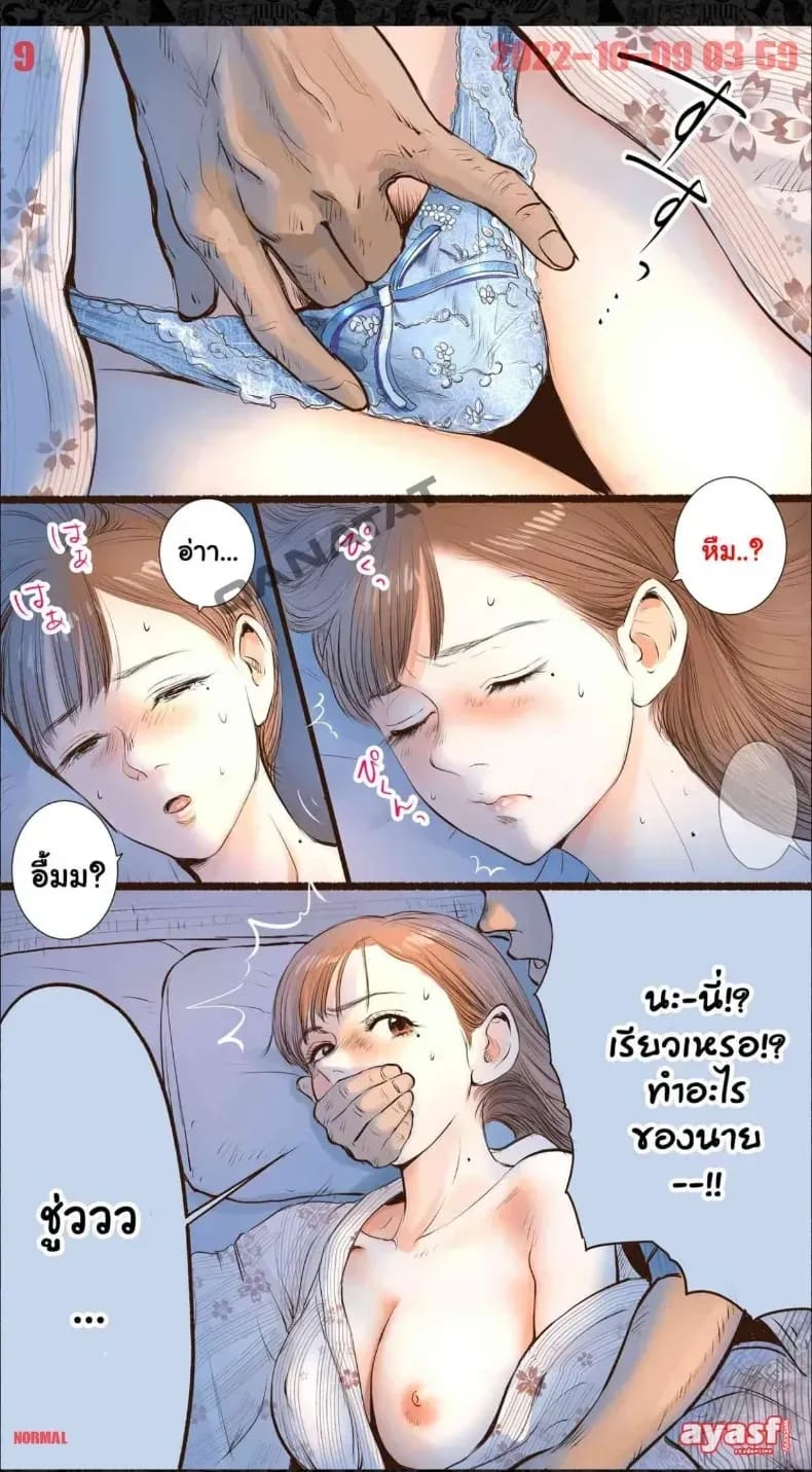 อ่านโดจิน แฟนสาวโดน หน้าที่ 9 แปลไทย