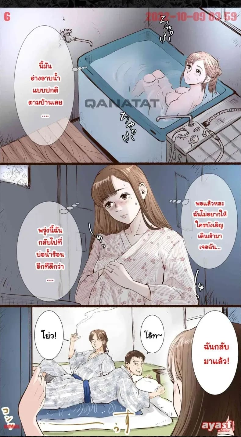 อ่านโดจิน แฟนสาวโดน หน้าที่ 6 แปลไทย