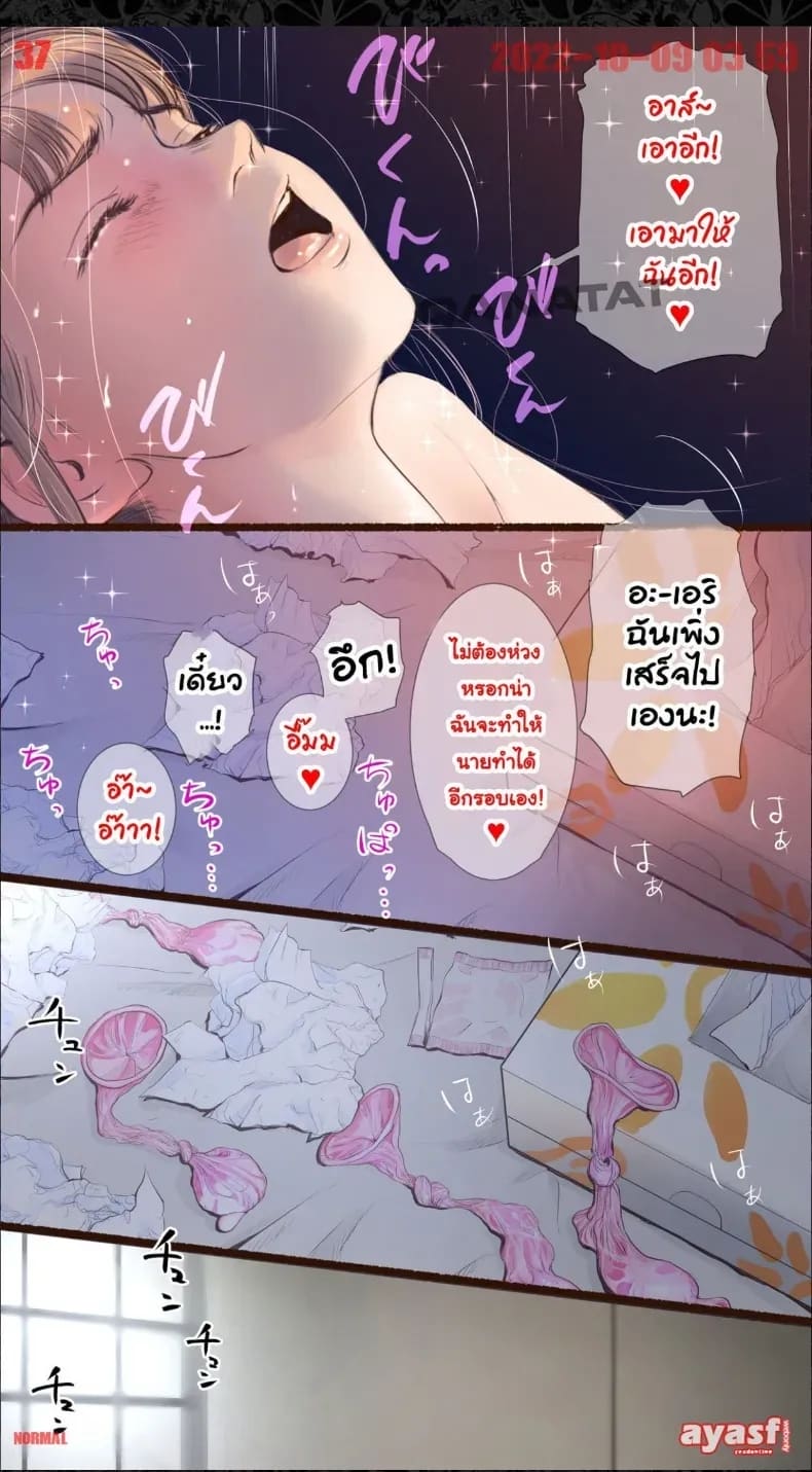 อ่านโดจิน แฟนสาวโดน หน้าที่ 38 แปลไทย