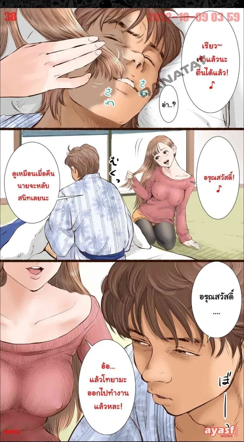 อ่านโดจิน แฟนสาวโดน หน้าที่ 39 แปลไทย