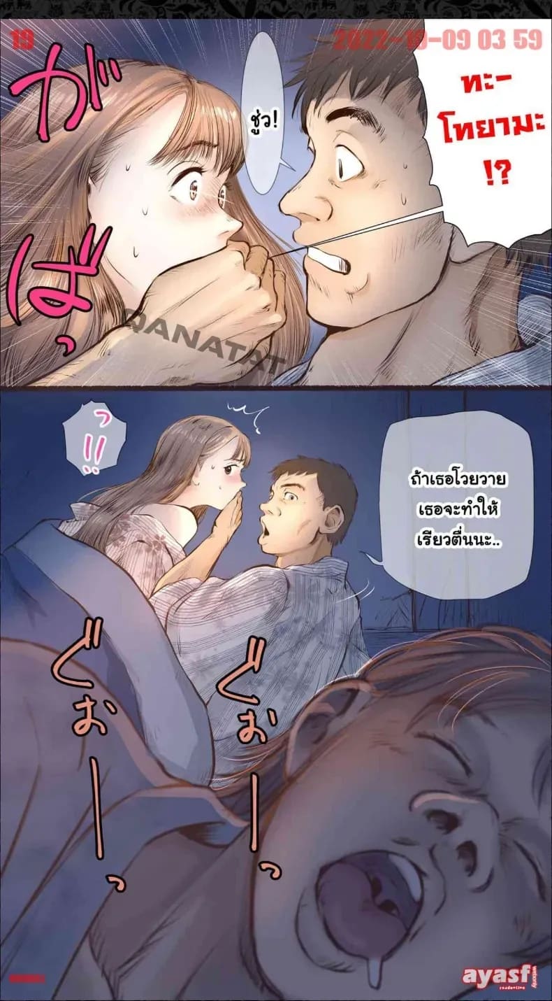 อ่านโดจิน แฟนสาวโดน หน้าที่ 19 แปลไทย