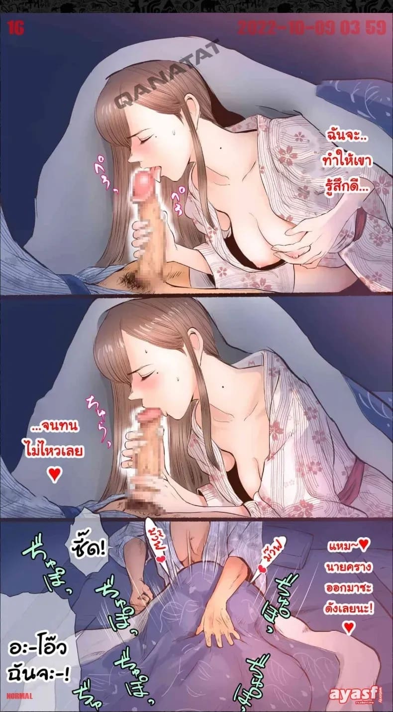 อ่านโดจิน แฟนสาวโดน หน้าที่ 16 แปลไทย