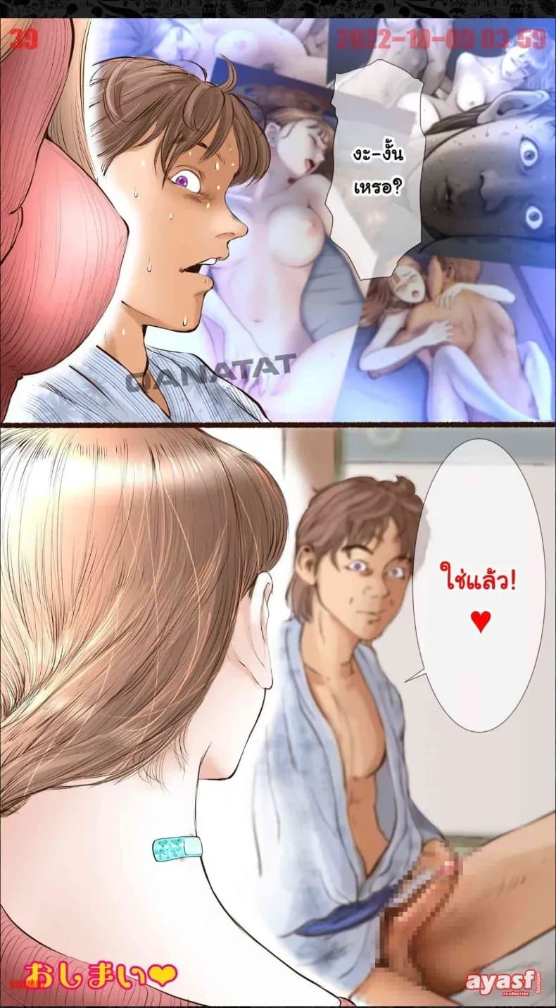อ่านโดจิน แฟนสาวโดน หน้าที่ 40 แปลไทย