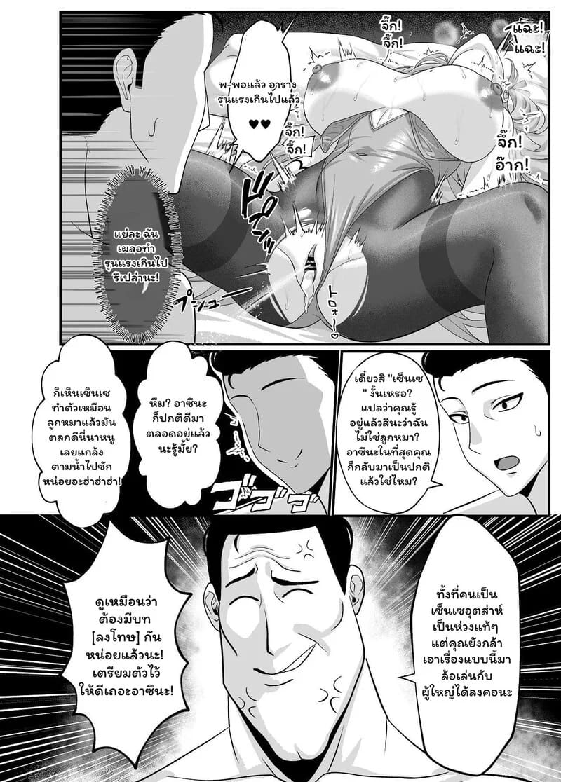 อ่านโดจิน รักร้อนในเงาร้าย หน้าที่ 24 แปลไทย