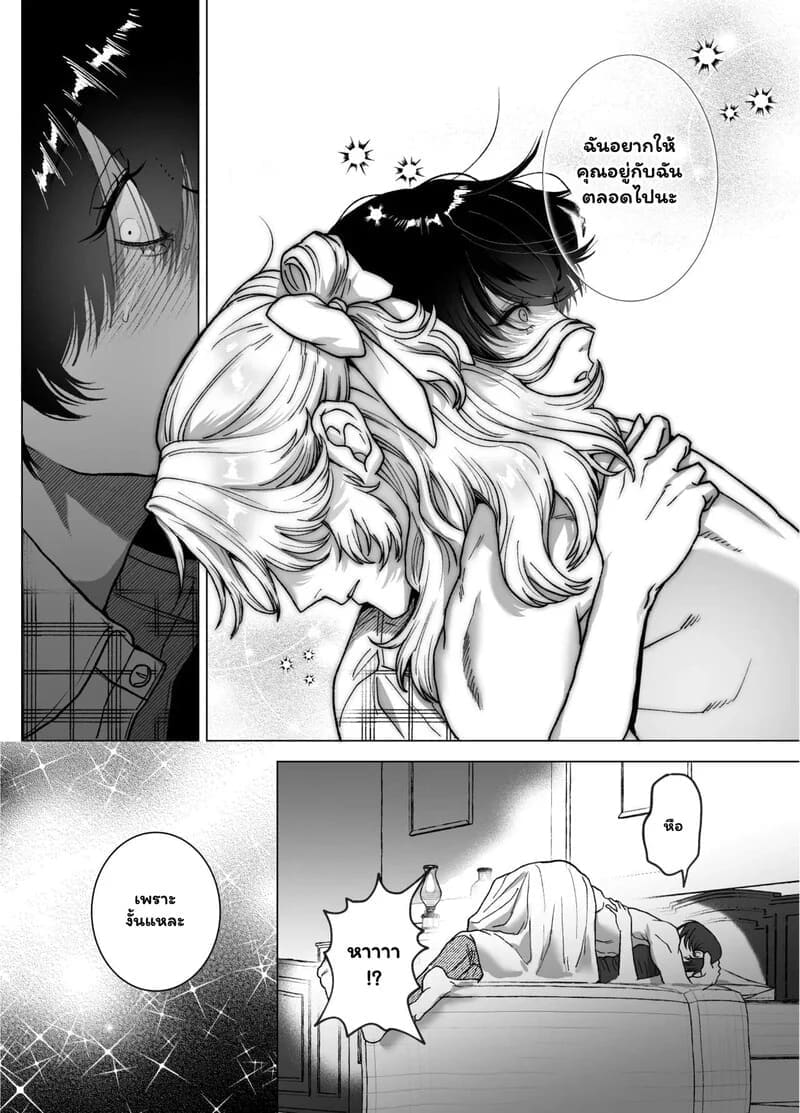 อ่านโดจิน พันธนาการลับฉบับเวทมนตร์ หน้าที่ 29 แปลไทย