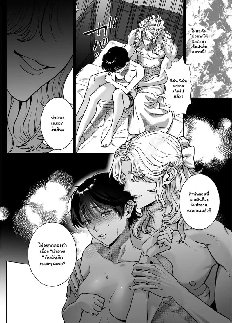 อ่านโดจิน พันธนาการลับฉบับเวทมนตร์ หน้าที่ 45 แปลไทย