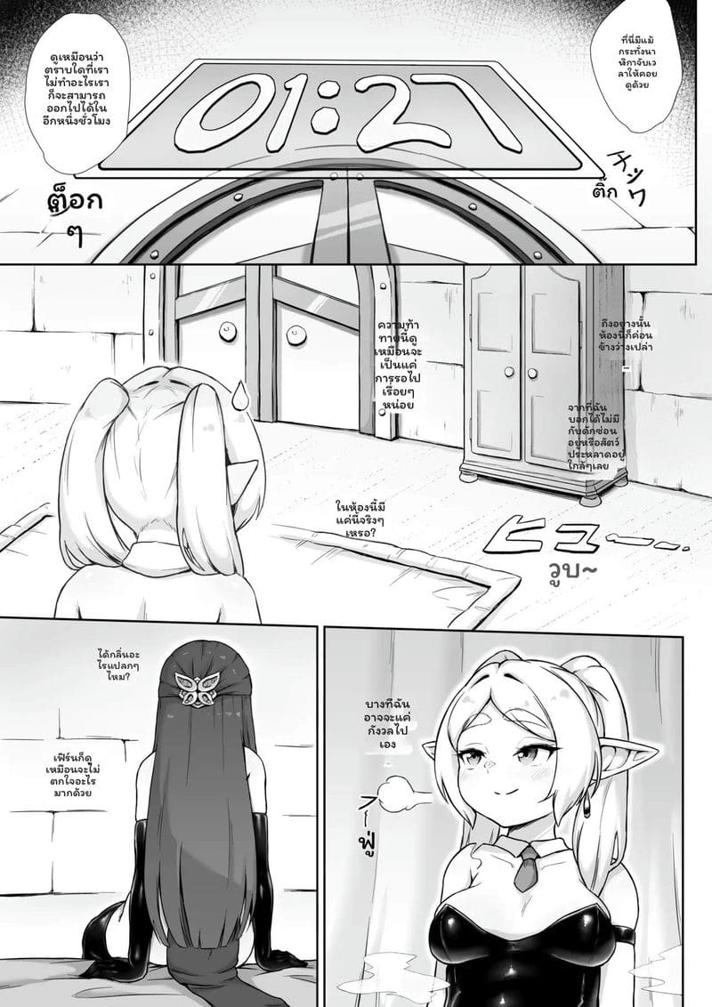 อ่านโดจิน เย็ดฟรีเรนกับเฟิร์นในดันเจี้ยน หน้าที่ 10 แปลไทย