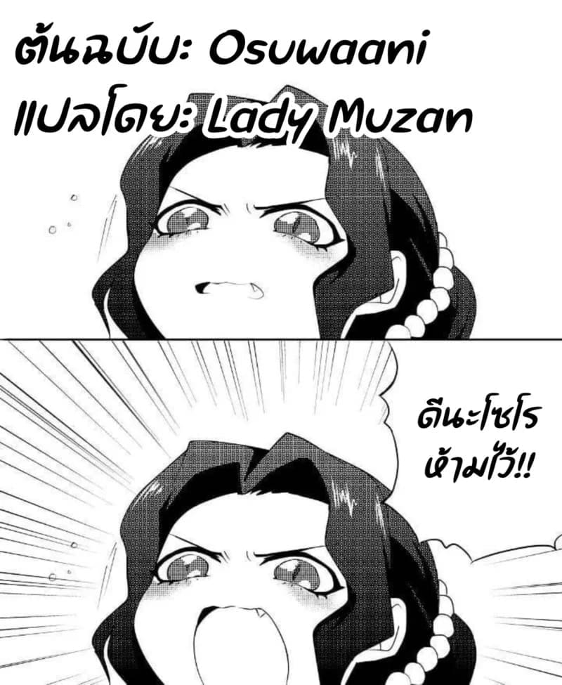 อ่านโดจิน เห็นแบบนี้หายดีแน่นอน หน้าที่ 5 แปลไทย