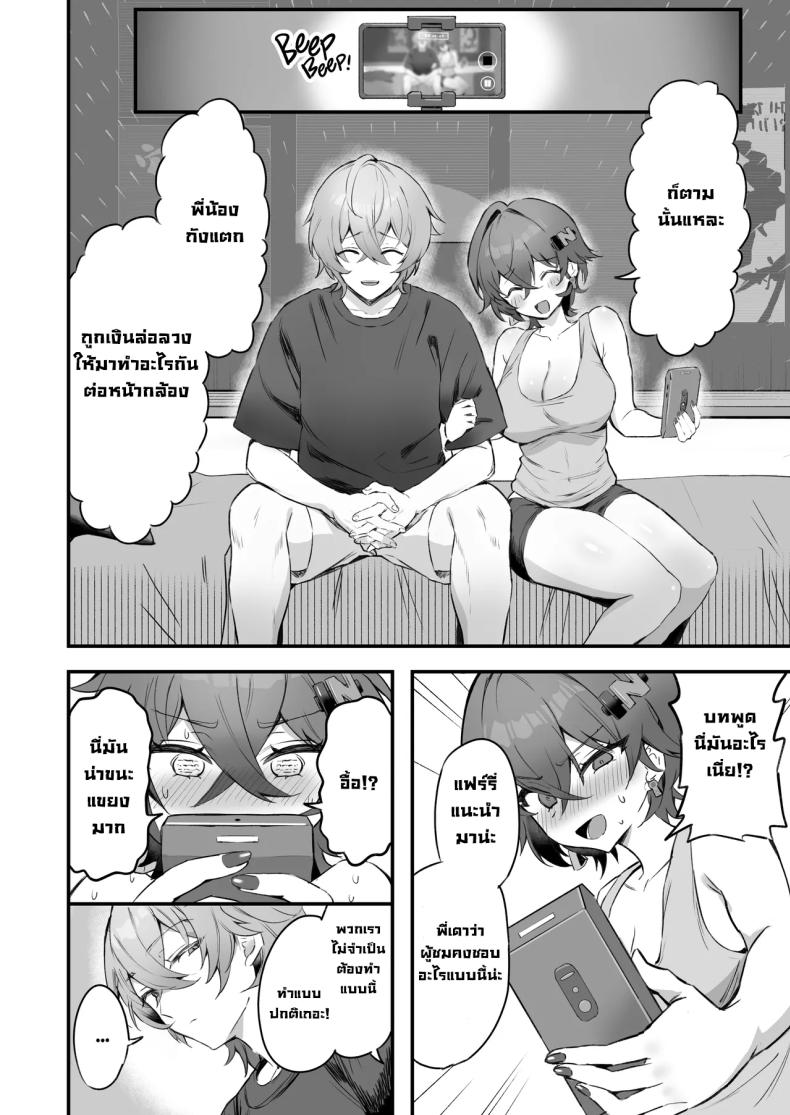 อ่านโดจิน พี่น้องถังแตก หน้าที่ 7 แปลไทย