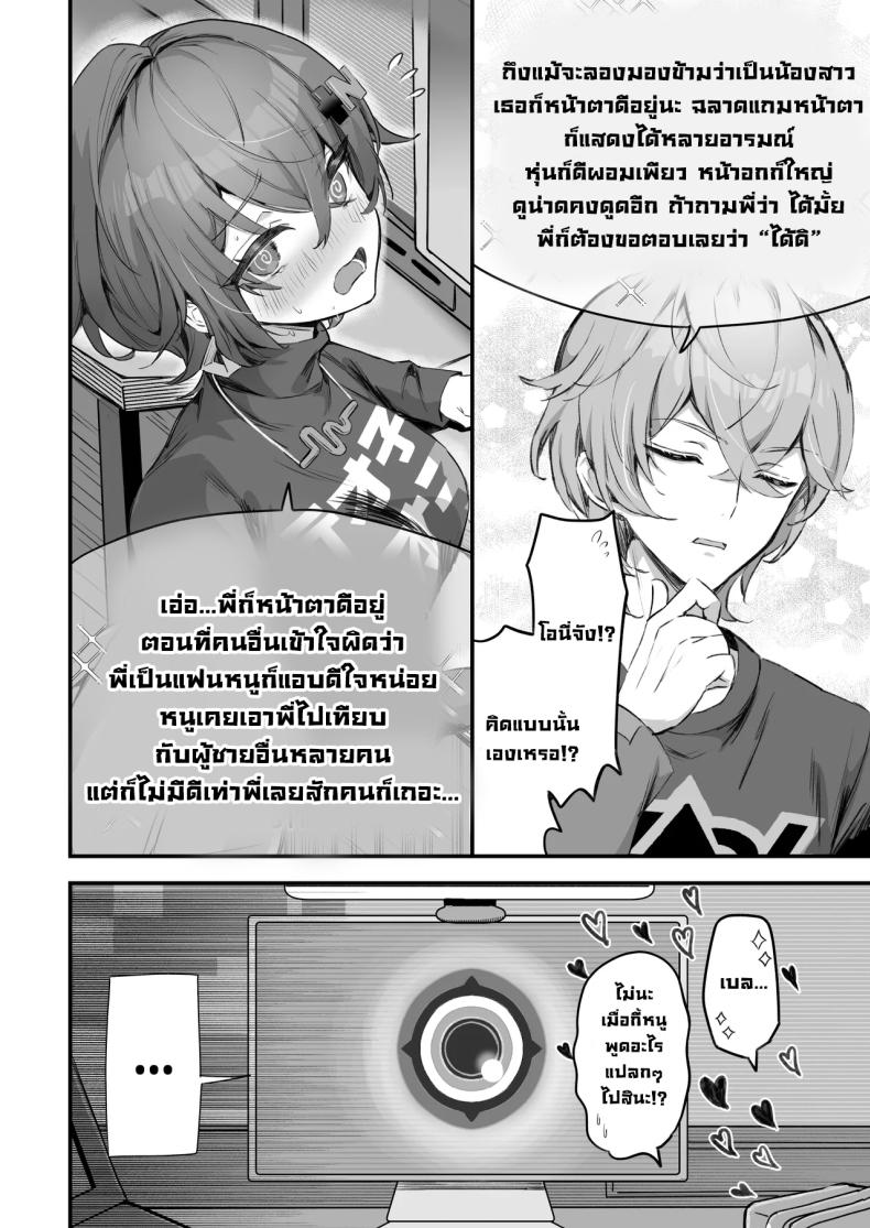 อ่านโดจิน พี่น้องถังแตก หน้าที่ 5 แปลไทย