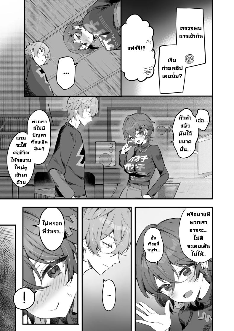 อ่านโดจิน พี่น้องถังแตก หน้าที่ 6 แปลไทย