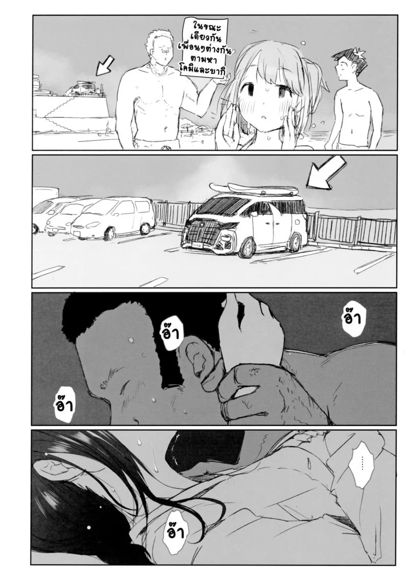 อ่านโดจิน เสียตัวชายทะเล หน้าที่ 8 แปลไทย