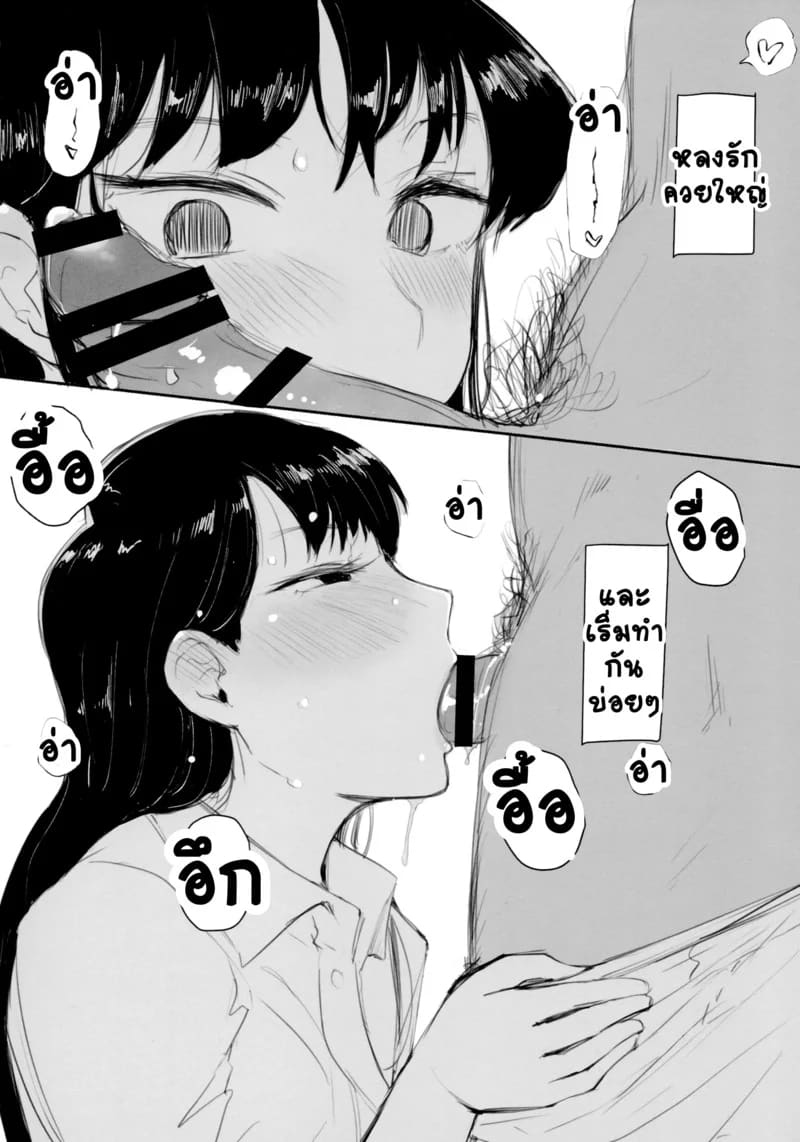อ่านโดจิน เสียตัวชายทะเล หน้าที่ 18 แปลไทย