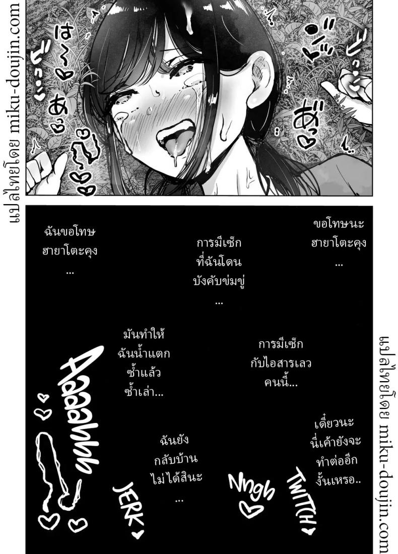 อ่านโดจิน ผู้จัดการชมรมเบสบอล หน้าที่ 45 แปลไทย