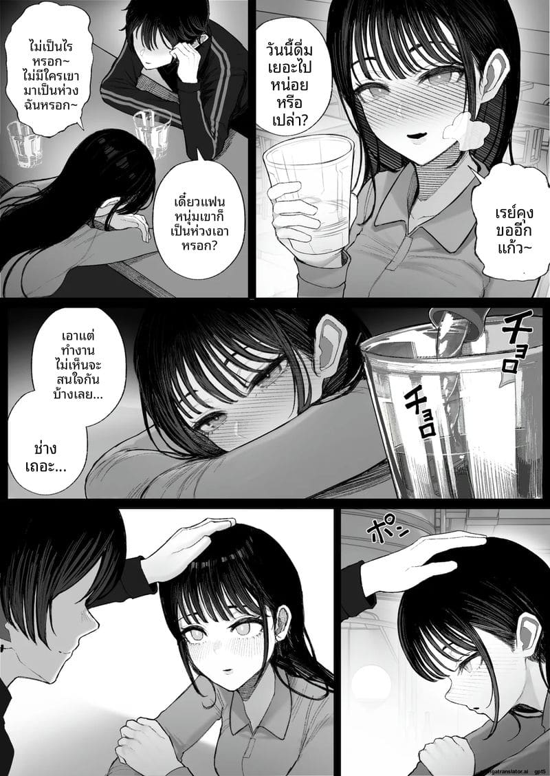 อ่านโดจิน แฟนโดนแย่ง 2 หน้าที่ 3 แปลไทย