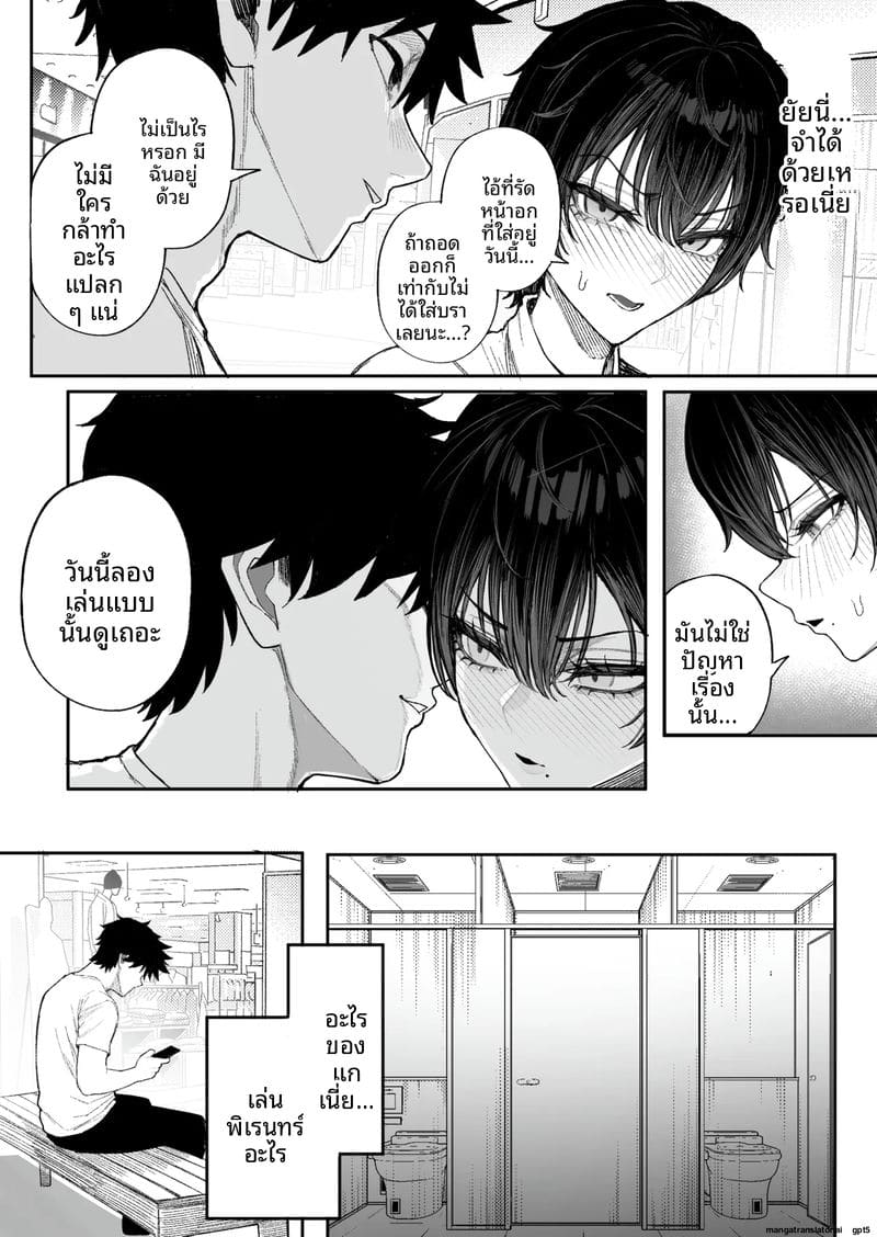 อ่านโดจิน แฟนโดนแย่ง 2 หน้าที่ 37 แปลไทย