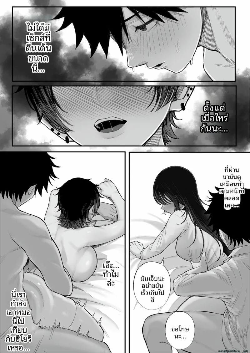 อ่านโดจิน แฟนโดนแย่ง 2 หน้าที่ 32 แปลไทย