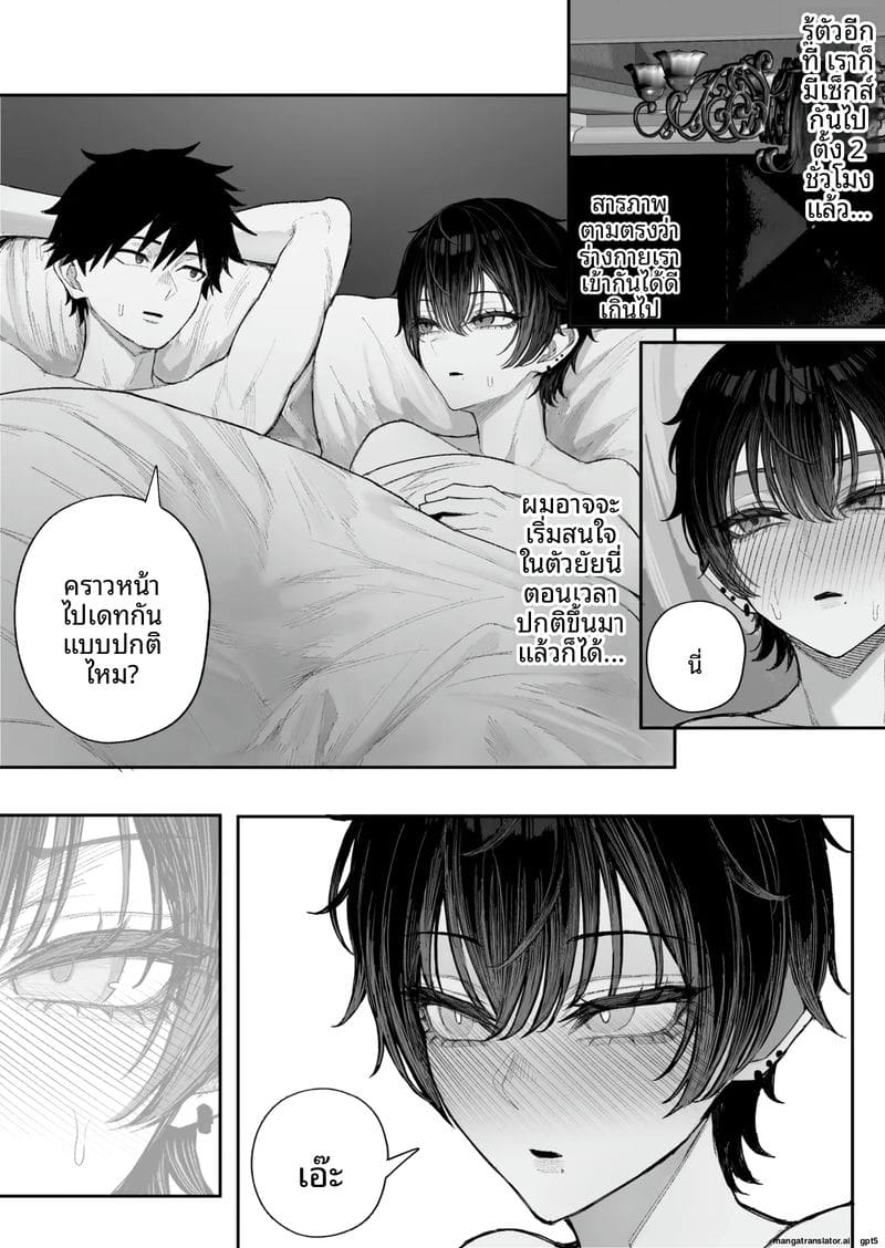 อ่านโดจิน แฟนโดนแย่ง 2 หน้าที่ 33 แปลไทย