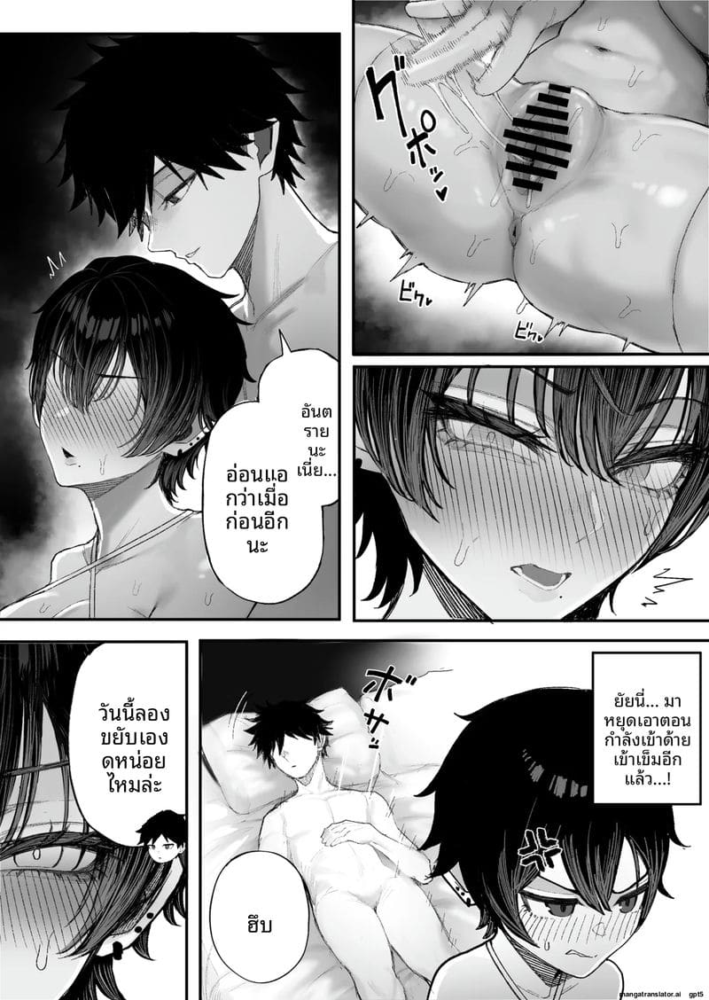 อ่านโดจิน แฟนโดนแย่ง 2 หน้าที่ 21 แปลไทย