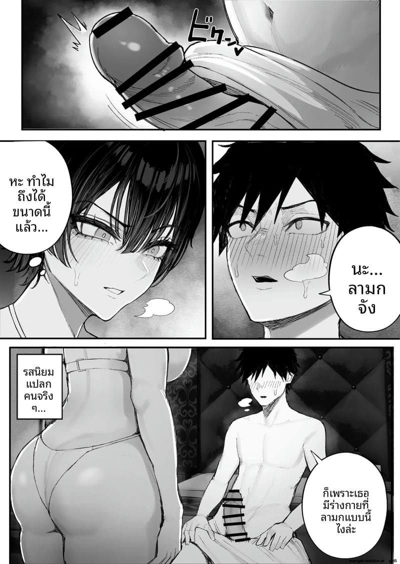 อ่านโดจิน แฟนโดนแย่ง 2 หน้าที่ 17 แปลไทย