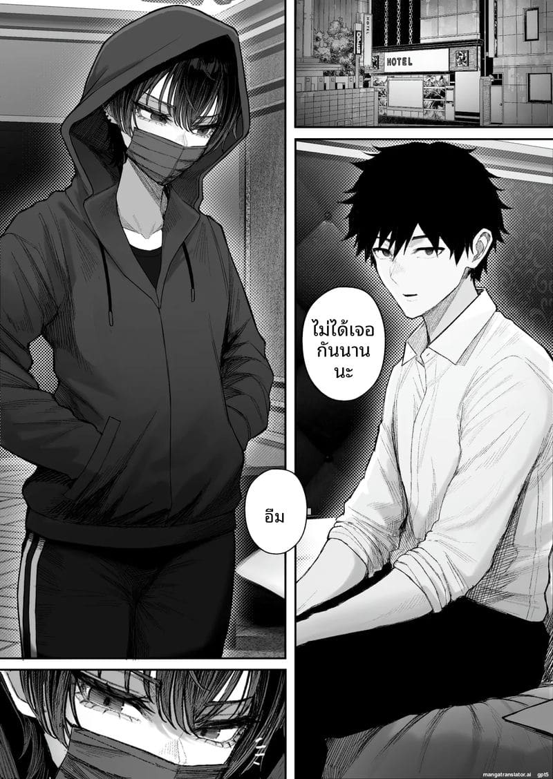 อ่านโดจิน แฟนโดนแย่ง 2 หน้าที่ 14 แปลไทย