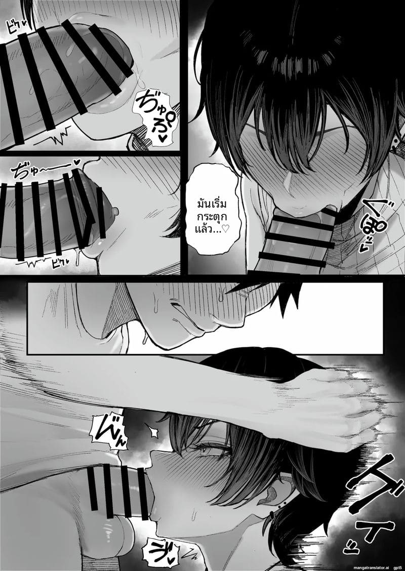อ่านโดจิน แฟนโดนแย่ง 2 หน้าที่ 47 แปลไทย