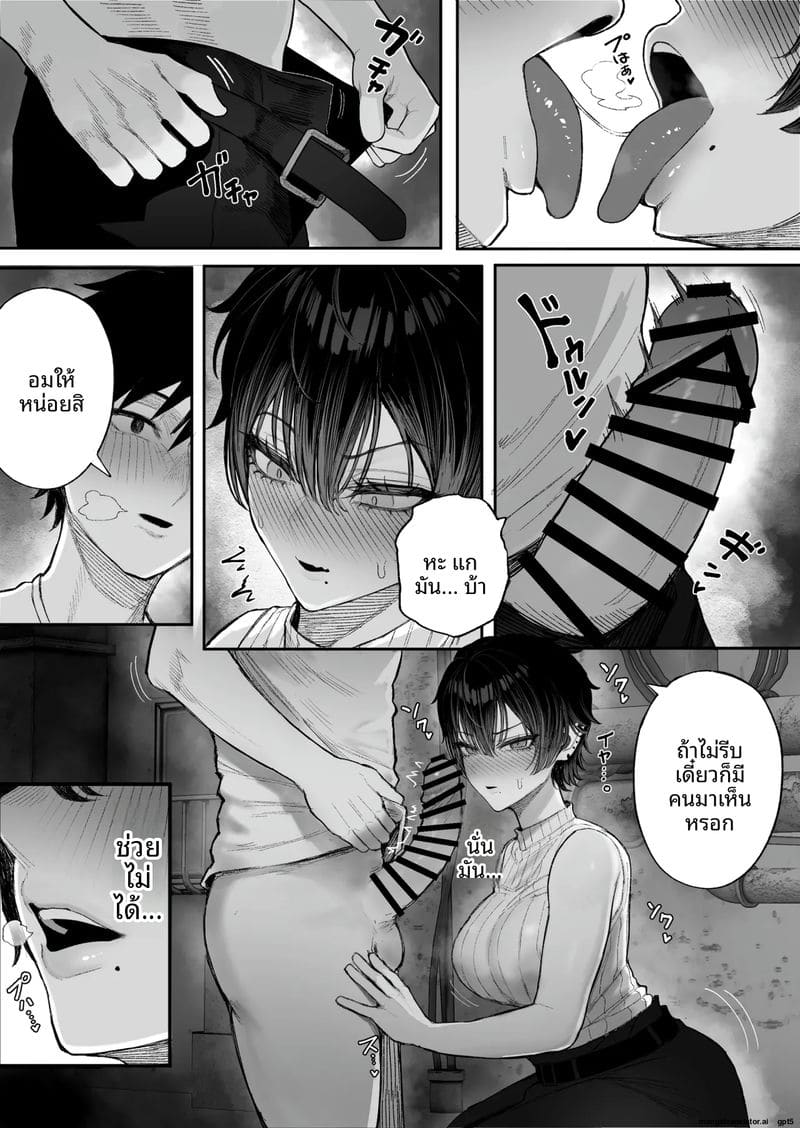อ่านโดจิน แฟนโดนแย่ง 2 หน้าที่ 44 แปลไทย