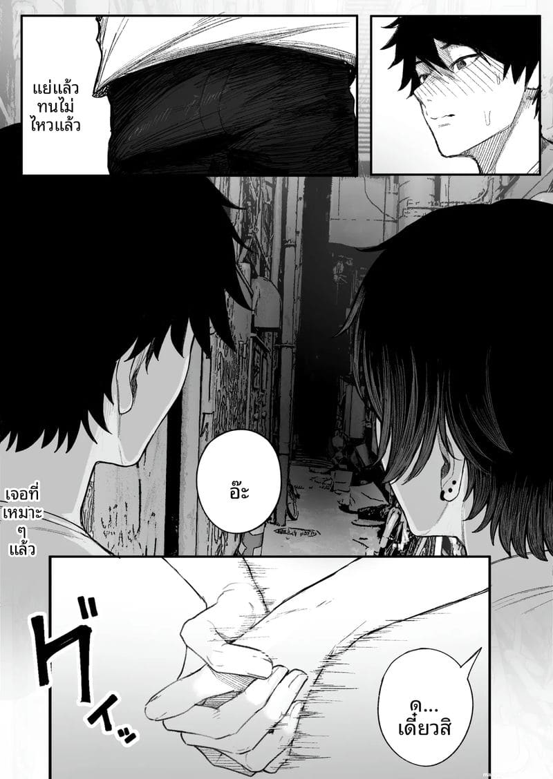อ่านโดจิน แฟนโดนแย่ง 2 หน้าที่ 42 แปลไทย