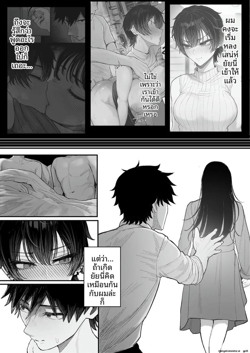 อ่านโดจิน แฟนโดนแย่ง 2 หน้าที่ 74 แปลไทย