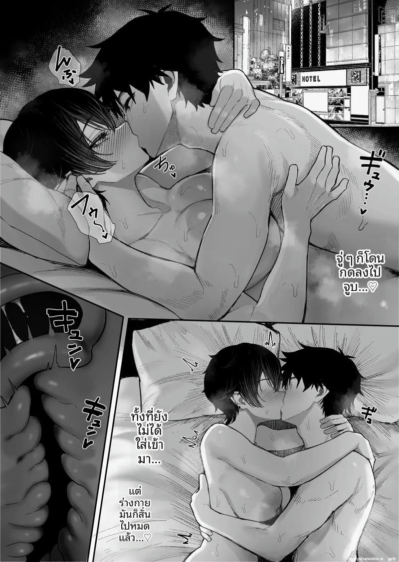 อ่านโดจิน แฟนโดนแย่ง 2 หน้าที่ 58 แปลไทย